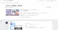 ハタ コンサルタントがTeachme Biz活用で育成期間を1/ ハタ コンサルタントがTeachme Biz活用で育成期間を1/