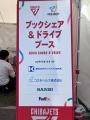 【活動レポート】スポーツの熱狂を、見えない困難への 【活動レポート】スポーツの熱狂を、見えない困難への