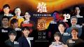 【11団体連携決定】九州最大規模のU25世代向けスター 【11団体連携決定】九州最大規模のU25世代向けスター
