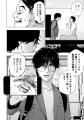 老人大国に潜む闇を暴く、社会派サスペンス漫画『介護 老人大国に潜む闇を暴く、社会派サスペンス漫画『介護