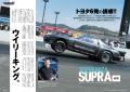 オプション2026年7月号発売!特集は「ネオクラシ オプション2026年7月号発売!特集は「ネオクラシ