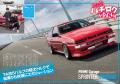オプション2026年7月号発売!特集は「ネオクラシ オプション2026年7月号発売!特集は「ネオクラシ