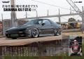オプション2026年7月号発売!特集は「ネオクラシ オプション2026年7月号発売!特集は「ネオクラシ