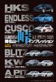 オプション2026年7月号発売!特集は「ネオクラシ オプション2026年7月号発売!特集は「ネオクラシ