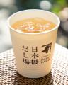 関西の夏の伝統甘味飲料をおだしで楽しむ！　「だし冷