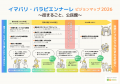 “街まるごと公民館”を掲げ、福祉×文化×地域が交差する