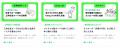 スシロー、ゴンチャ、三井住友カード--LINEミニアプリ スシロー、ゴンチャ、三井住友カード--LINEミニアプリ