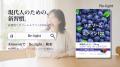 Amazon Verified PartnerのGoalTech、PVA参入障壁を解