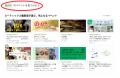 ピーティックス、サービス開始から15周年。ユーザー体