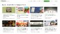 ピーティックス、サービス開始から15周年。ユーザー体