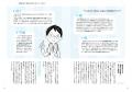 子どもの医療のかかり方への不安や悩みを解決する1冊 子どもの医療のかかり方への不安や悩みを解決する1冊