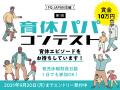 日本初!育休パパを応援する父親のためのプラットフォ 日本初!育休パパを応援する父親のためのプラットフォ