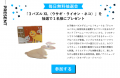 日本初!育休パパを応援する父親のためのプラットフォ 日本初!育休パパを応援する父親のためのプラットフォ