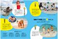 3～7歳の「非認知能力」メディア『FQKids』の最新号が