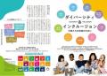 クラウドファンディングを通じて、子供たちの“生きる クラウドファンディングを通じて、子供たちの“生きる