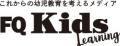 休園・休校中の子供たちの教育をサポート。「おうち遊