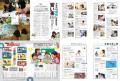 新しい幼児教育誌「FQ Kids」が発売!サステナブル教 新しい幼児教育誌「FQ Kids」が発売!サステナブル教