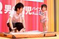 「Mr.イクメンコンテスト 2013」グランプリ決定!! 「Mr.イクメンコンテスト 2013」グランプリ決定!!