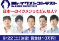 最新の育児グッズが集結! イクメンのための祭典「イ 最新の育児グッズが集結! イクメンのための祭典「イ