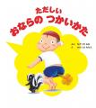 ばかばかしいけど、思わず笑っちゃう。親子で笑って想