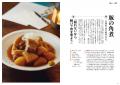 【人気連載を書籍化!】著書累計160万部超、YouTubeチ 【人気連載を書籍化!】著書累計160万部超、YouTubeチ