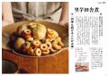 【人気連載を書籍化!】著書累計160万部超、YouTubeチ 【人気連載を書籍化!】著書累計160万部超、YouTubeチ
