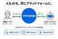 新型国産SNS「miraipage」、先着1,000名