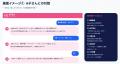 株式会社プエンテ、社長専属AI秘書サービス「A子さん 株式会社プエンテ、社長専属AI秘書サービス「A子さん