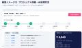 株式会社プエンテ、社長専属AI秘書サービス「A子さん 株式会社プエンテ、社長専属AI秘書サービス「A子さん