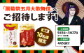 さくらフォレスト、DHA・EPAサプリ「きなり」愛用者と さくらフォレスト、DHA・EPAサプリ「きなり」愛用者と