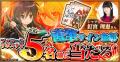 『灼眼のシャナ ブレイズエッジ』シャナ(CV:釘宮理恵) 『灼眼のシャナ ブレイズエッジ』シャナ(CV:釘宮理恵)
