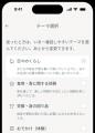 親同士の「子育てのお金の話し合い」をデジタルで支援 親同士の「子育てのお金の話し合い」をデジタルで支援