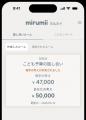 親同士の「子育てのお金の話し合い」をデジタルで支援 親同士の「子育てのお金の話し合い」をデジタルで支援