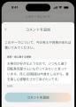 親同士の「子育てのお金の話し合い」をデジタルで支援 親同士の「子育てのお金の話し合い」をデジタルで支援