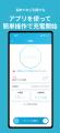 Eneliver、永和電設が提供するEV充電アプリ「Decarbo. Eneliver、永和電設が提供するEV充電アプリ「Decarbo.