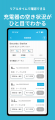 Eneliver、永和電設が提供するEV充電アプリ「Decarbo. Eneliver、永和電設が提供するEV充電アプリ「Decarbo.