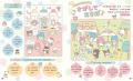 大人気“ぷっくりバルーンデザイン”のシール手帳付き! 大人気“ぷっくりバルーンデザイン”のシール手帳付き!