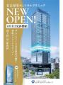 【2026年6月1日受診開始】名古屋栄セントラルクリニッ 【2026年6月1日受診開始】名古屋栄セントラルクリニッ