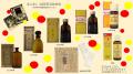 医薬品「キンカン」発売100周年 「キンカン120mL 100 医薬品「キンカン」発売100周年 「キンカン120mL 100