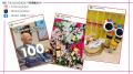 医薬品「キンカン」発売100周年 「キンカン120mL 100 医薬品「キンカン」発売100周年 「キンカン120mL 100