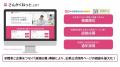 【無料】公式採用ページがある企業様向け｜直接応募を