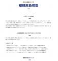 【無料・登録不要】「なぜ社員の離職が続くのか?」3 【無料・登録不要】「なぜ社員の離職が続くのか?」3