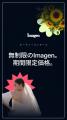 Imagen、定額制「Limitlessプラン」を発表 ピークシー Imagen、定額制「Limitlessプラン」を発表 ピークシー