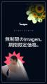 Imagen、定額制「Limitlessプラン」を発表 ピークシー Imagen、定額制「Limitlessプラン」を発表 ピークシー