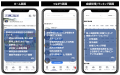 草野球選手のためのSNS「Ballmates(ボールメイツ)」 草野球選手のためのSNS「Ballmates(ボールメイツ)」