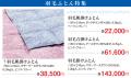 5月27日（水）より玉川高島屋本館6階で【昭和西川】「