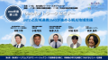 JNTO室長を迎えて、広域連携DMOと取り組む観光地支援 JNTO室長を迎えて、広域連携DMOと取り組む観光地支援