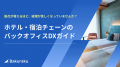 HRTニューオータニが運営する「ナスパニューオータ HRTニューオータニが運営する「ナスパニューオータ