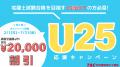 【TAC宅建士講座】ご好評につき再実施決定!就活で差 【TAC宅建士講座】ご好評につき再実施決定!就活で差