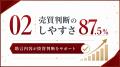 あすなろ投資顧問の富裕層向けプラン「ダイヤモンドVI あすなろ投資顧問の富裕層向けプラン「ダイヤモンドVI
